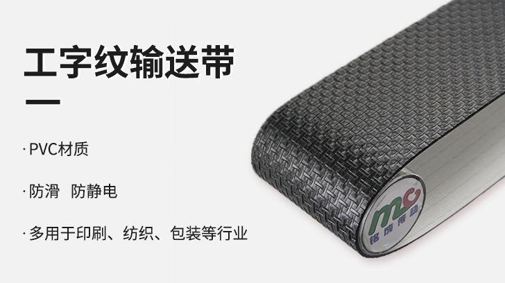 熱風棉輸送帶
