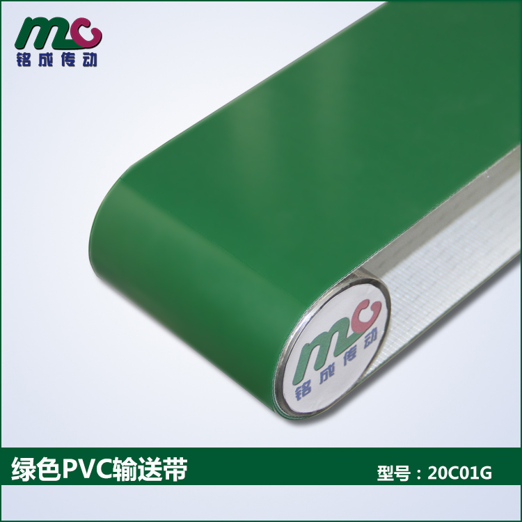 PVC輸送帶耐腐蝕嗎？第1張-銘成傳動